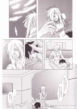 Page 8 of Ame no Umi ni Kumo no Namidachi Tsuki no Fune