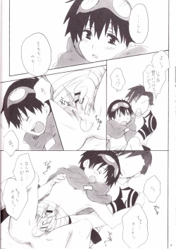 Page 15 of KamiSimo α