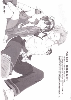 Page 20 of KamiSimo α