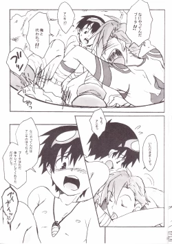 Page 22 of KamiSimo α