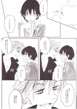 Page 32 of KamiSimo α