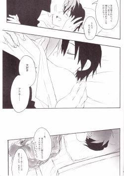 Page 40 of KamiSimo α