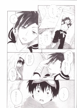 Page 4 of KamiSimo α