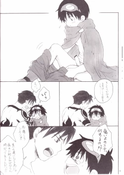 Page 9 of KamiSimo α