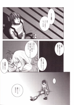 Page 25 of Eros Thanatos