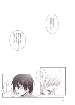 Page 29 of Eros Thanatos