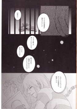 Page 2 of Eros Thanatos