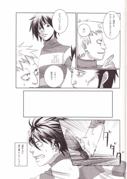 Page 32 of Eros Thanatos