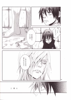 Page 41 of Eros Thanatos