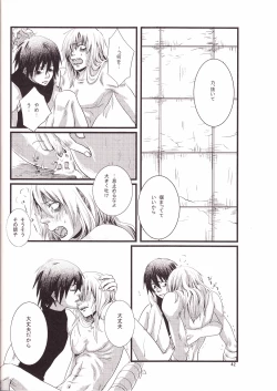 Page 43 of Eros Thanatos