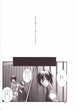 Page 53 of Eros Thanatos