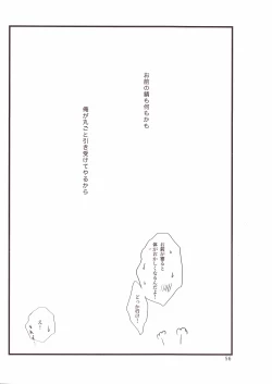 Page 57 of Eros Thanatos