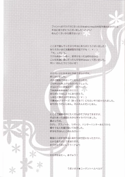 Page 60 of Eros Thanatos