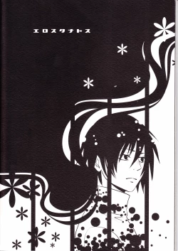 Page 62 of Eros Thanatos