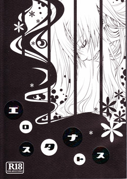 Download Eros Thanatos