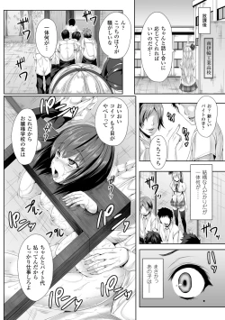 Page 25 of 2D Comic Magazine Guillotine Kousoku de Gouin Sex Shokei Vol. 2