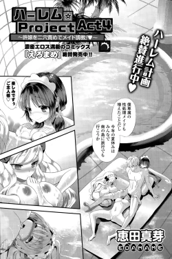 Page 57 of Harem ☆ Project Ch. 1-4