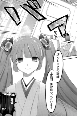 Page 59 of Harem ☆ Project Ch. 1-4