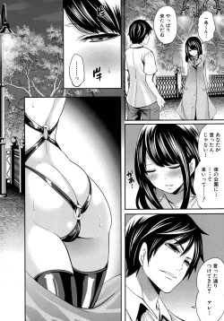 Page 16 of Kanojo2