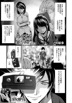 Page 1 of Kanojo2