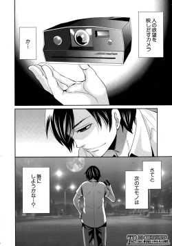 Page 40 of Kanojo2