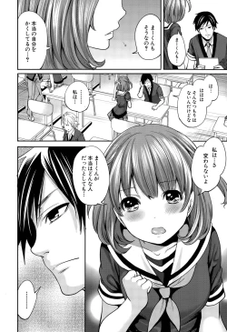 Page 44 of Kanojo2