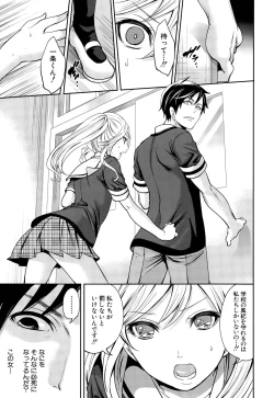 Page 49 of Kanojo2