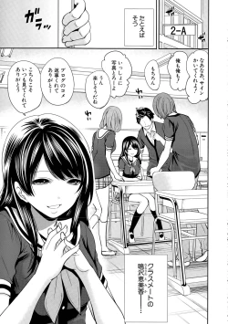 Page 7 of Kanojo2