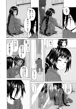 Page 14 of Boku to Kanojo to Yuurei to Ch. 1-3