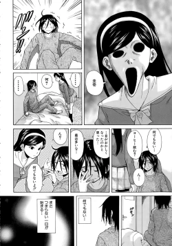 Page 2 of Boku to Kanojo to Yuurei to Ch. 1-3