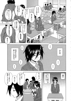 Page 3 of Boku to Kanojo to Yuurei to Ch. 1-3