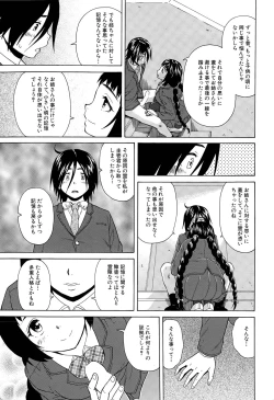 Page 51 of Boku to Kanojo to Yuurei to Ch. 1-3