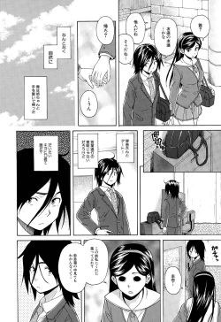 Page 68 of Boku to Kanojo to Yuurei to Ch. 1-3