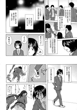 Page 6 of Boku to Kanojo to Yuurei to Ch. 1-3