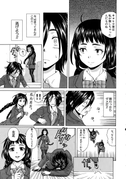 Page 9 of Boku to Kanojo to Yuurei to Ch. 1-3