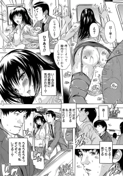 Page 54 of Chichidorei Ch. 1-4