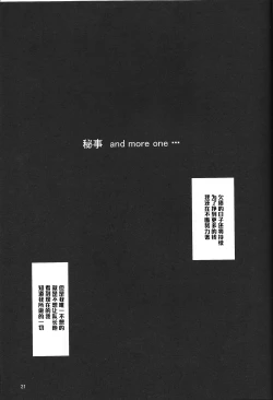 Page 20 of Benten Kairaku 25 Rangiku no Himegoto