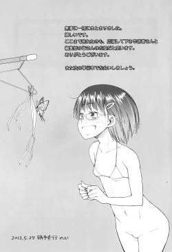 Page 31 of Shiritsu Lowleg Shougakkou Saishuuwa | Lowleg Private Elementary School Final