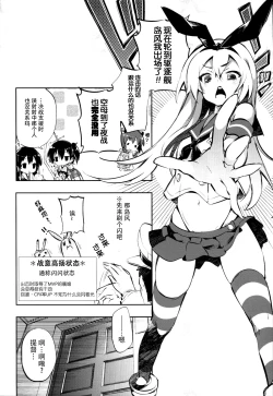 Page 4 of Kirakira Chuchu