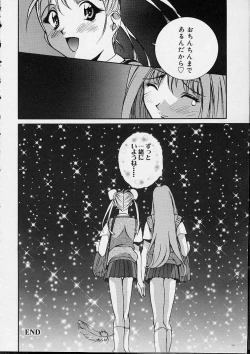 Page 105 of Ii Ko ja Irarenai!!