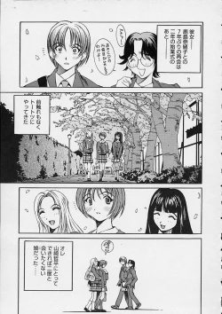 Page 106 of Ii Ko ja Irarenai!!