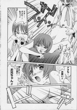 Page 119 of Ii Ko ja Irarenai!!