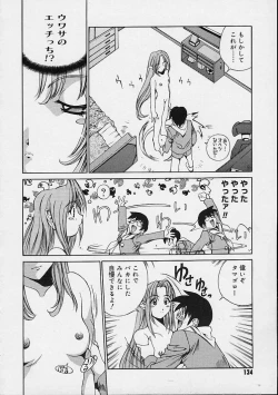 Page 133 of Ii Ko ja Irarenai!!