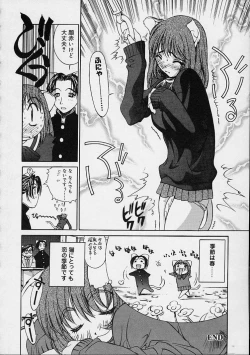 Page 149 of Ii Ko ja Irarenai!!