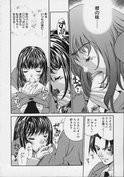 Page 153 of Ii Ko ja Irarenai!!