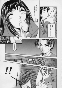 Page 166 of Ii Ko ja Irarenai!!