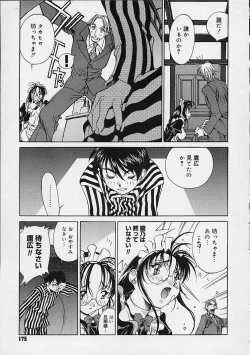 Page 174 of Ii Ko ja Irarenai!!