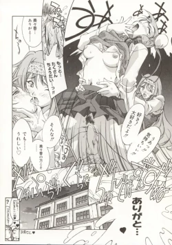 Page 181 of Ii Ko ja Irarenai!!