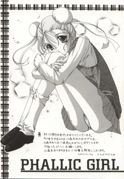 Page 187 of Ii Ko ja Irarenai!!