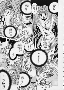 Page 54 of Ii Ko ja Irarenai!!